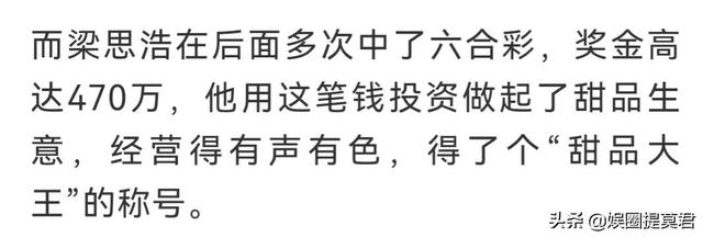 揩油三级片女星,节目中搞冥婚,港星梁思浩背后的罪与罚