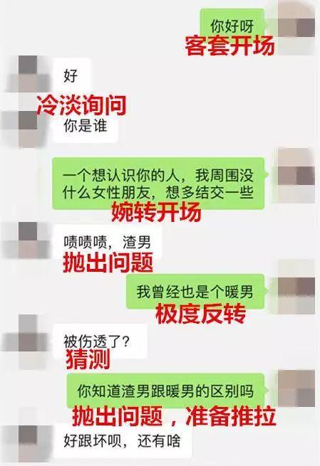 3个主动找女生聊天聊天技巧,还怕冷场没话题?