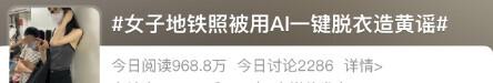 人气女星AI换脸视频疯传？最新消息