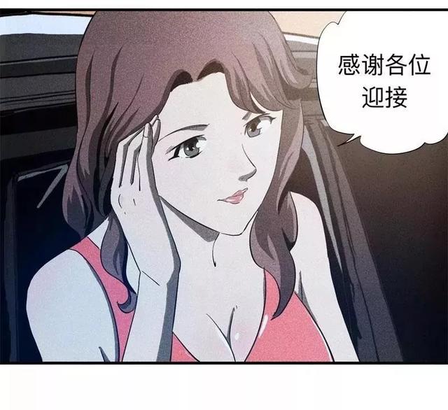 漫画:酒店失踪的性感美女