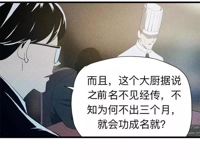 漫画:酒店失踪的性感美女