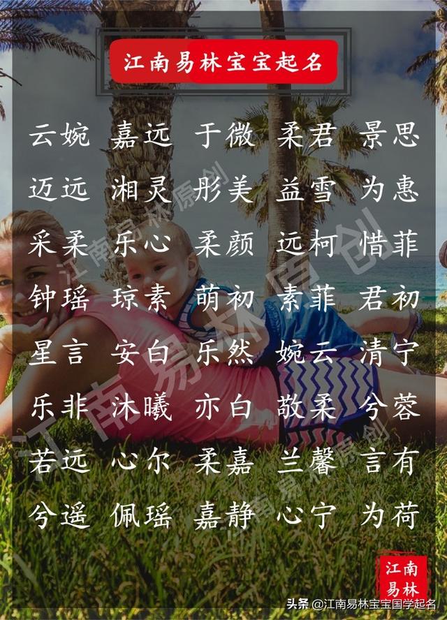 诗经楚辞起名：用诗经和楚辞取得女孩名字，到底有多好听？