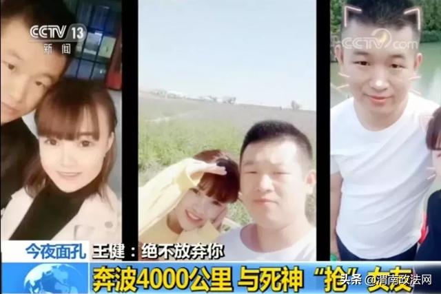 绝不放弃你！奔波4000公里，小伙与死神“抢”女友