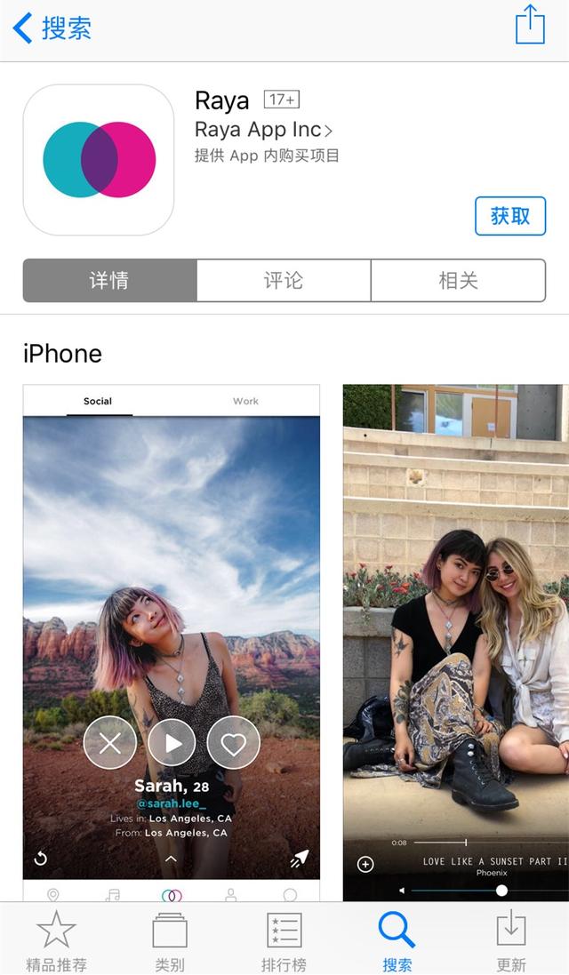 绯闻女孩“Chuck”被爆偷腥，这个神秘的明星交友APP真的有毒