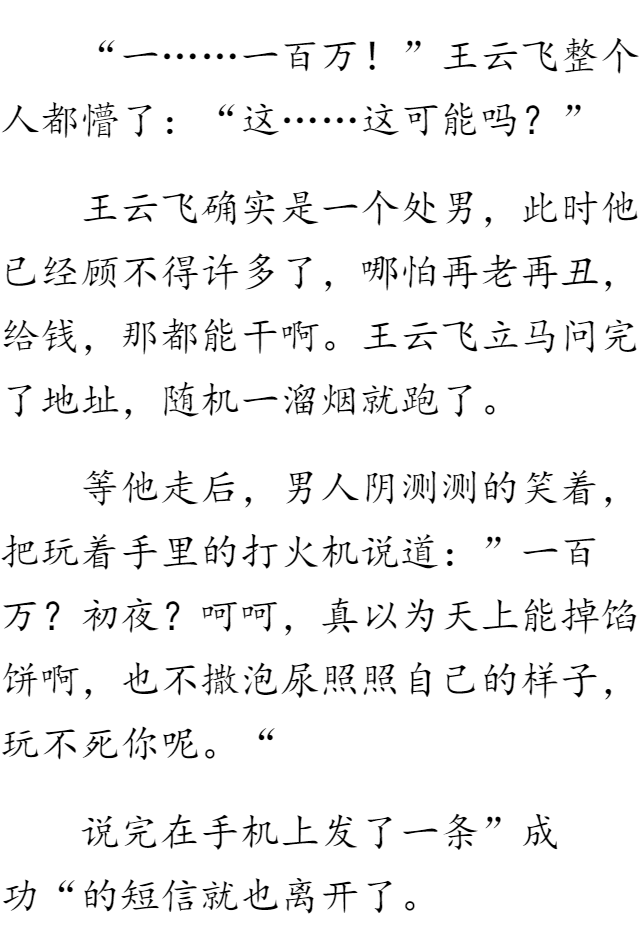 我的绝色校花老婆最新章车内的人