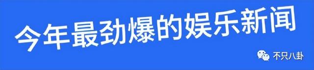 控诉前夫高新杰婚内孕期出轨女演员？但张君竹自己好像也挺吓人啊