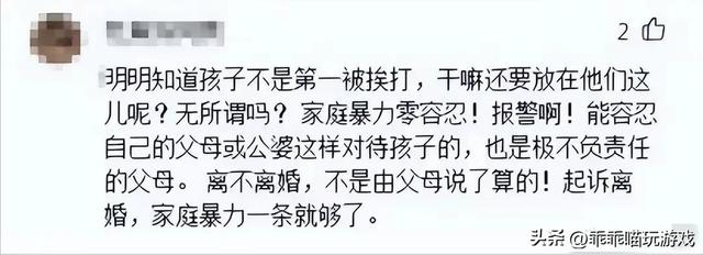 3岁女童被亲爷奶狂扇7分钟耳光,其亲母不愿离婚