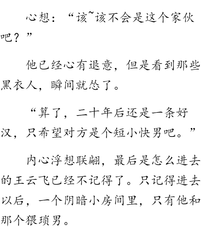 我的绝色校花老婆最新章车内的人