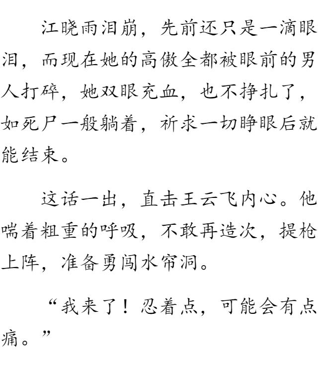 我的绝色校花老婆最新章车内的人