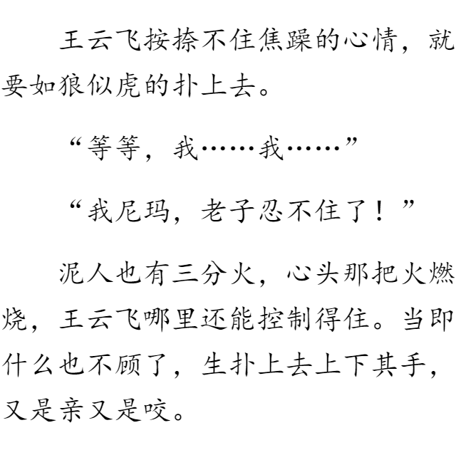 我的绝色校花老婆最新章车内的人