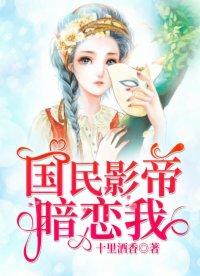 推文：《重生后我成了权臣的掌中娇》《重生成病娇心尖宠》等