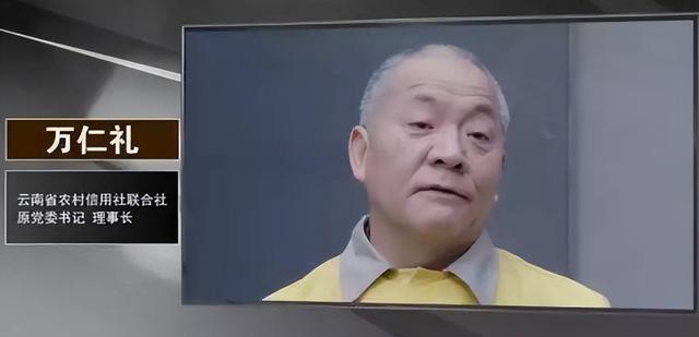 云南美女书记罗敏：同时给3位上司当情人，涉及3000万赃款被判刑