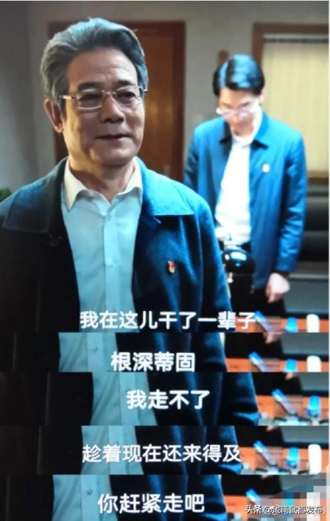 《狂飙》大结局：赵立冬走向末路，但他和王秘书关系却没那么简单