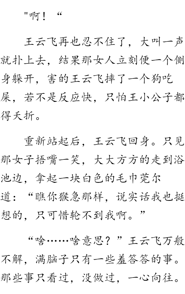 我的绝色校花老婆最新章车内的人
