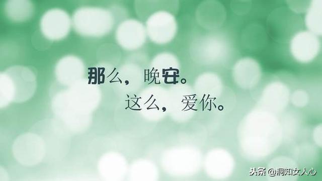 女人心里有没有你，答案就在这里！