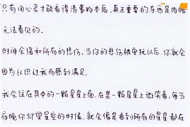 高中女生写出“饺子字体”，可爱中略带幼稚，幸好不会影响考试