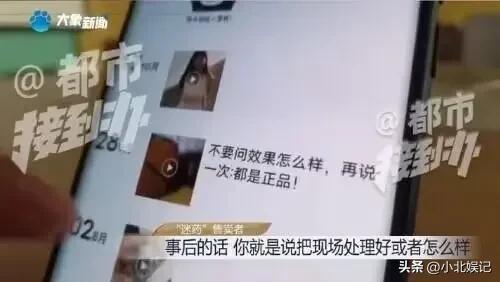 “一两片下去她秒倒”！江苏一男子迷奸400多名女性，拍大量视频