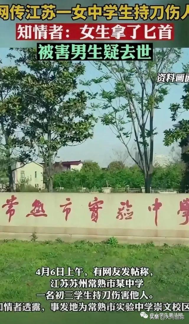 痛心！初三男生被女同学捅死，母亲哭哑：她的极端断送了一生
