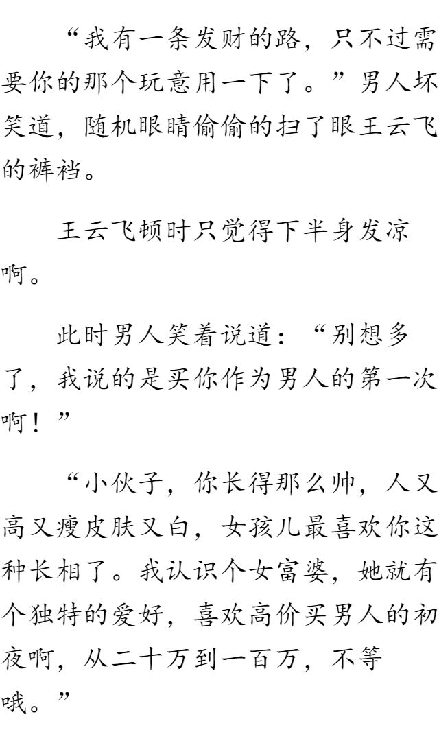 我的绝色校花老婆最新章车内的人