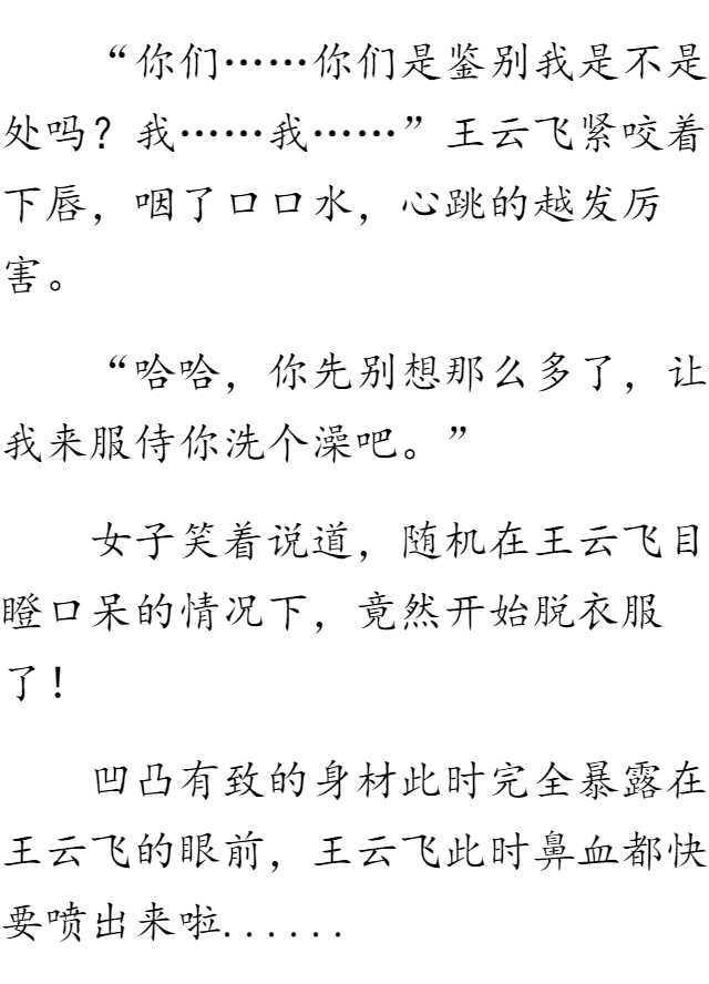 我的绝色校花老婆最新章车内的人