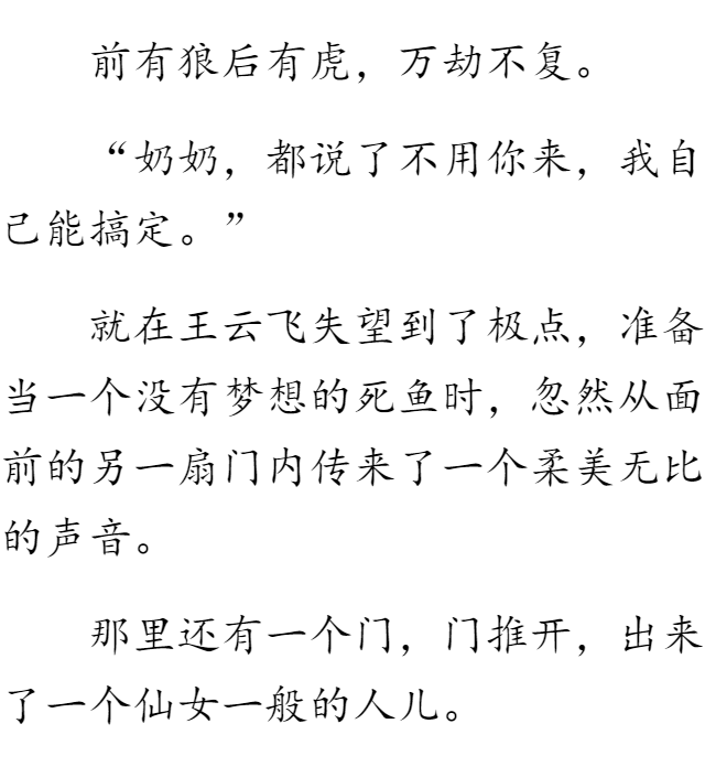 我的绝色校花老婆最新章车内的人
