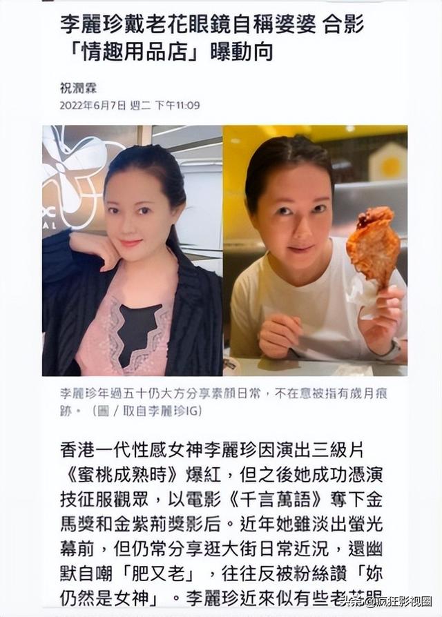 蜜桃女神李丽珍，被闺蜜“出卖”险些跳楼，56岁活成真玉女