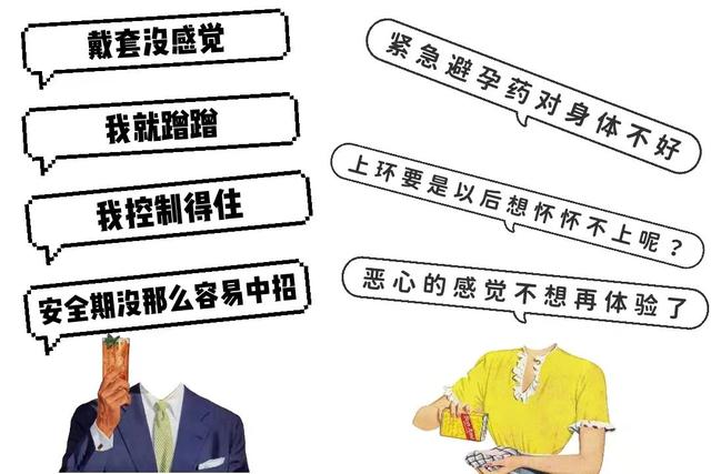 5种常用的避孕方式,第1种女人最喜欢,第4种男人最不愿意