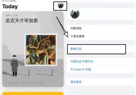 买错应用如何退款？怎么下载下架的应用？试试这几招