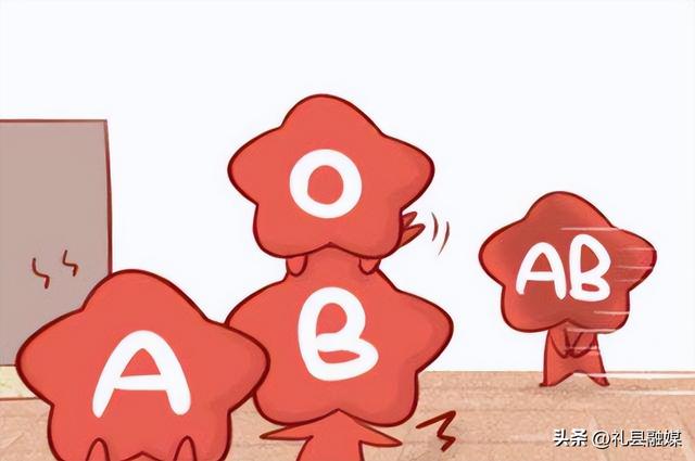 A型、B型、AB型、O型血的人，都有哪些特点？你是什么血型？