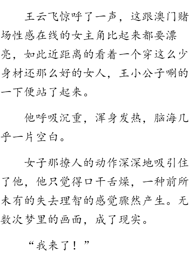 我的绝色校花老婆最新章车内的人