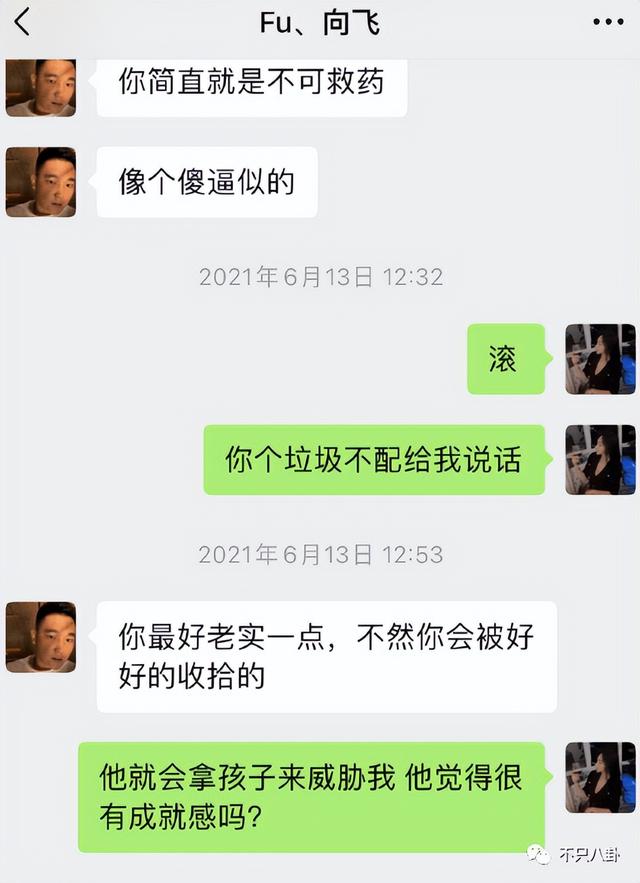 控诉前夫高新杰婚内孕期出轨女演员？但张君竹自己好像也挺吓人啊