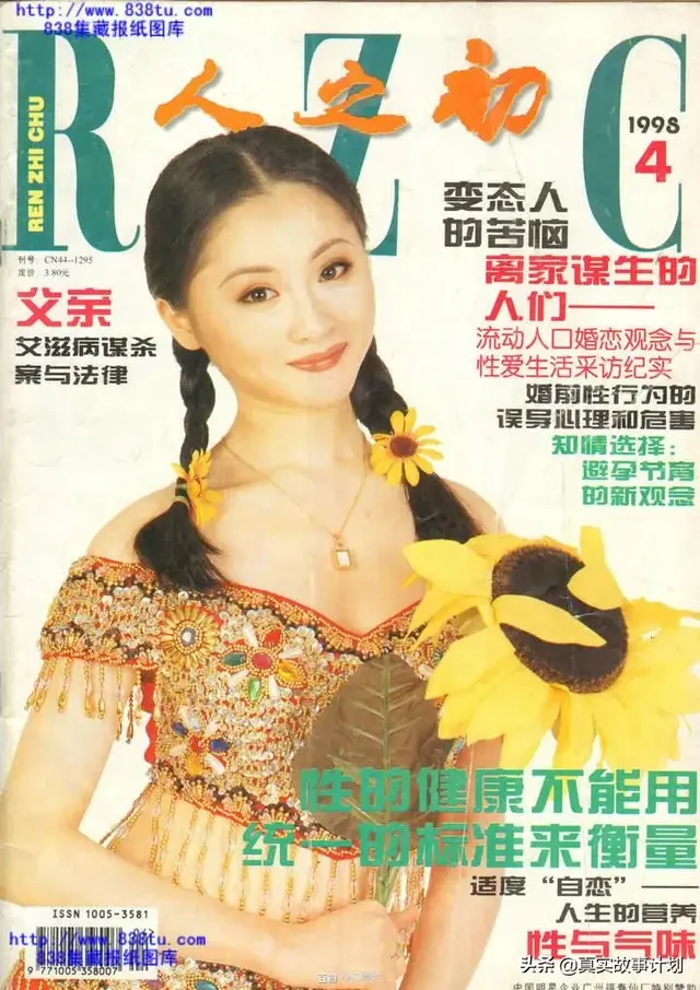 内衣广告、成人杂志、《猫眼三姐妹》，我的童年性启蒙时刻