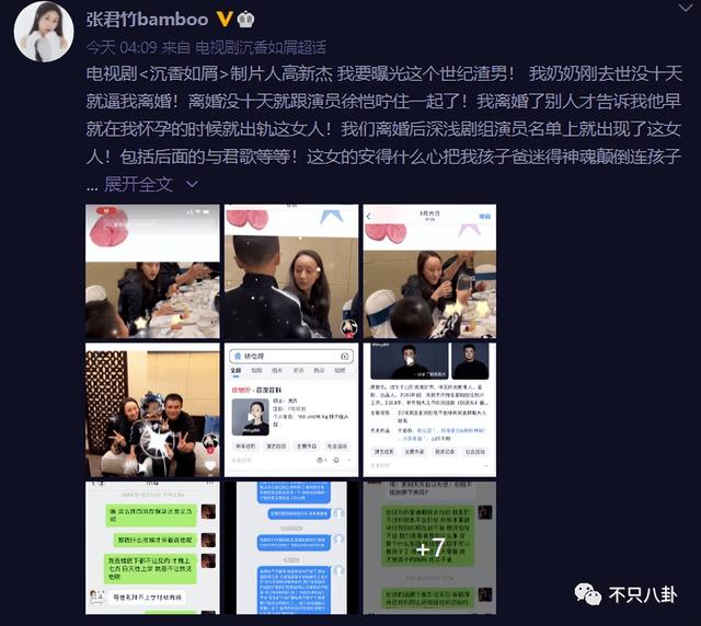 控诉前夫高新杰婚内孕期出轨女演员？但张君竹自己好像也挺吓人啊