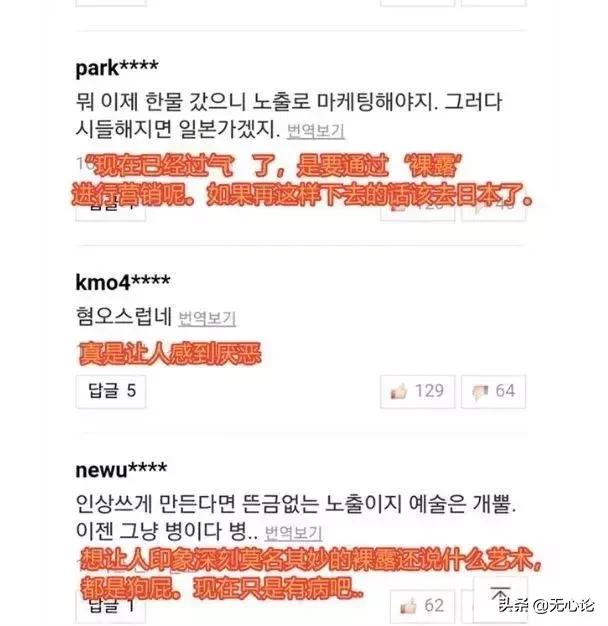 泫雅舞台上掀裙露出底裤:性感不是骚,别再露了