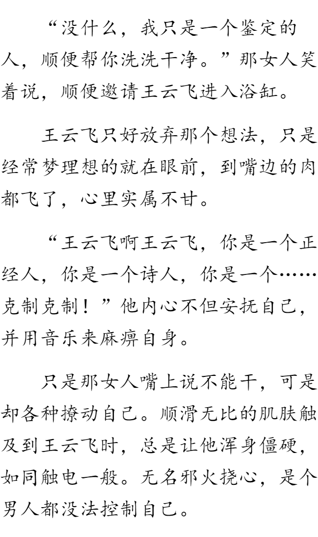 我的绝色校花老婆最新章车内的人