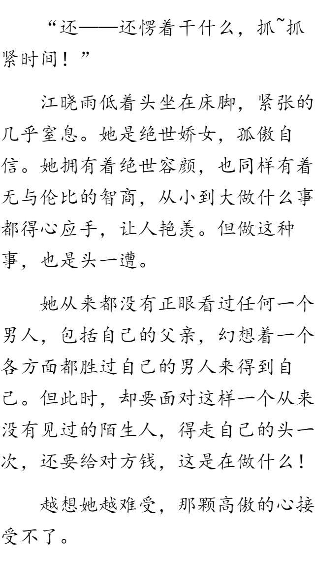 我的绝色校花老婆最新章车内的人