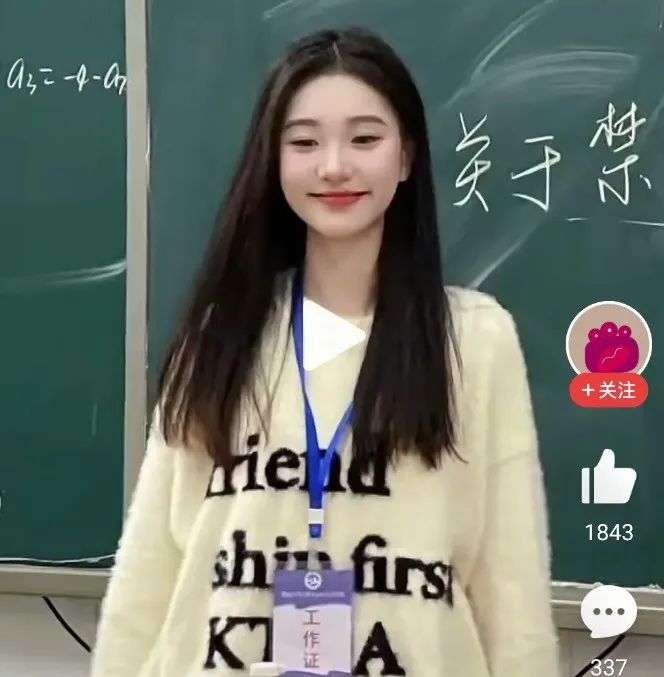 广州现海王女老师，6个月“交往”47位男家长，情人节收20万红包
