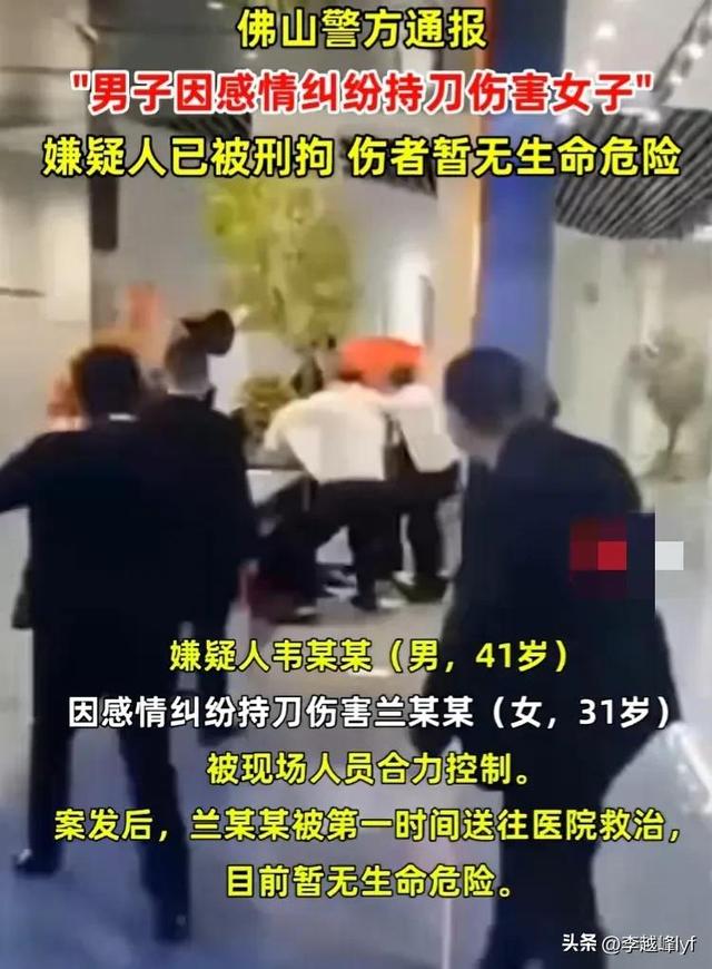 又发惨案了，佛山一男子连捅女子6刀，并泼了硫酸，原因让人发指