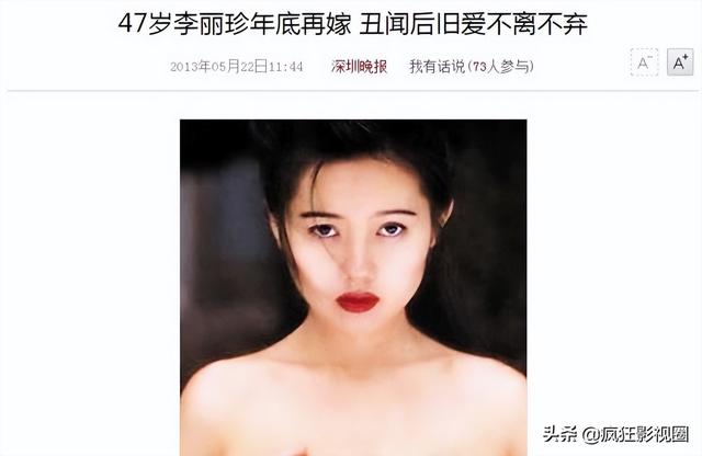 蜜桃女神李丽珍，被闺蜜“出卖”险些跳楼，56岁活成真玉女