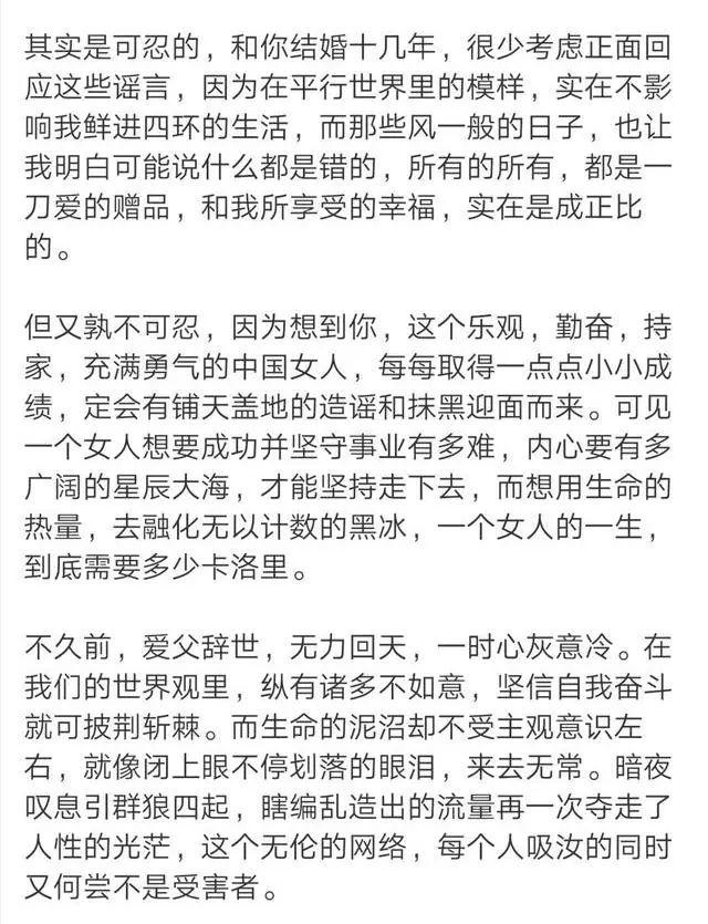 刘涛公开回应离婚：14年婚姻真的走到尽头了吗？