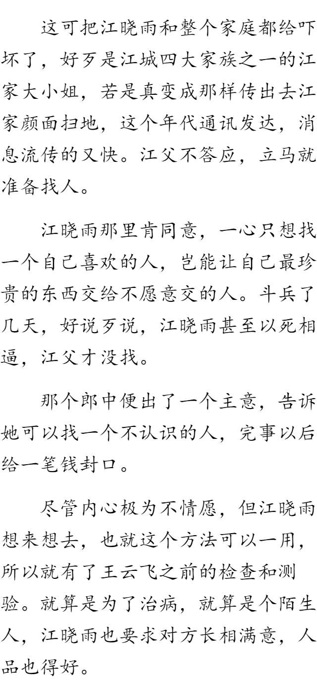 我的绝色校花老婆最新章车内的人