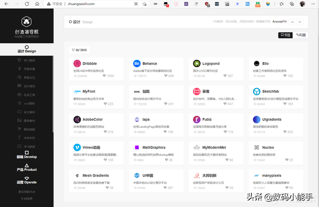 十个好用到爆的资源导航网站「建议收藏」