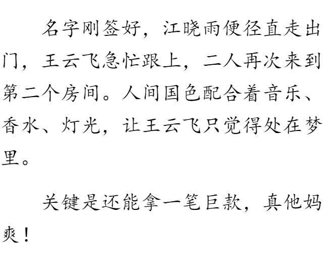 我的绝色校花老婆最新章车内的人