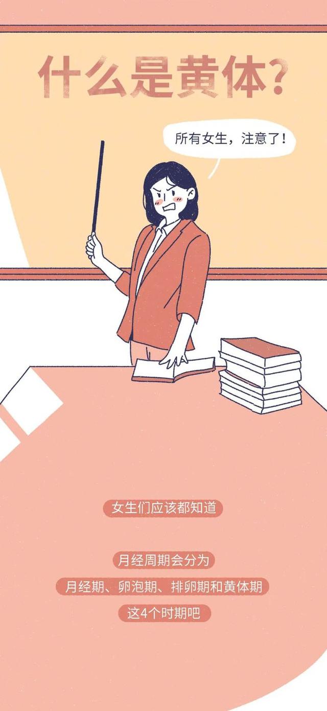 「黄体破裂」有多“可怕”？漫画：其痛苦程度，或许让人难以忍受