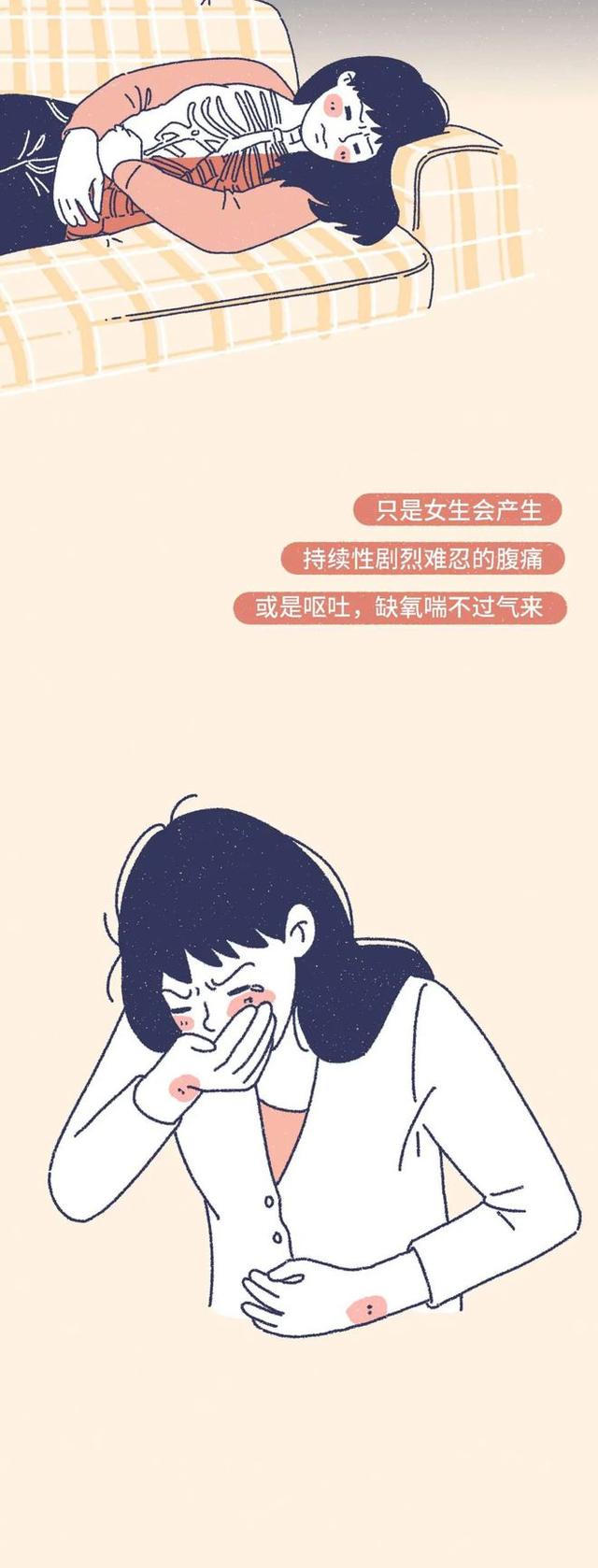 「黄体破裂」有多“可怕”？漫画：其痛苦程度，或许让人难以忍受