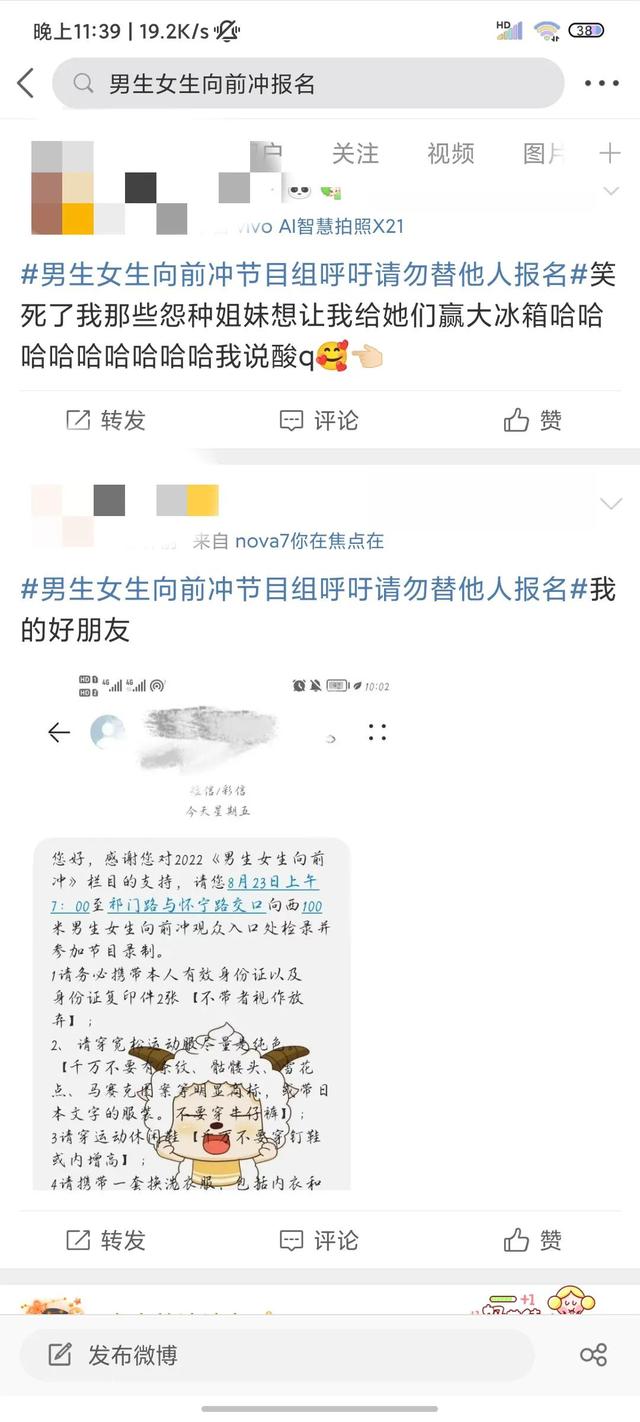 谁能拒绝大冰箱呢？爆火综艺《男生女生向前冲》冲冲冲