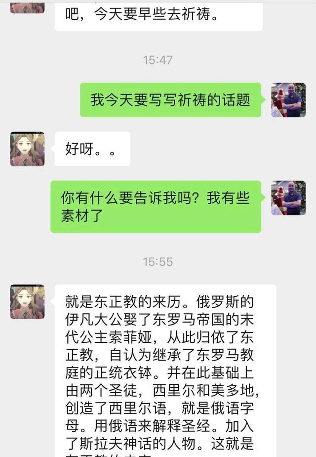 一次完整的东正教仪式，需要做7次大的祷告，难怪小美女会喊累