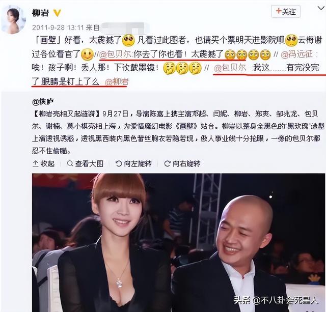 从柳岩到杨幂胸大也是烦恼?总被男星盯着胸看,参加综艺也不例外