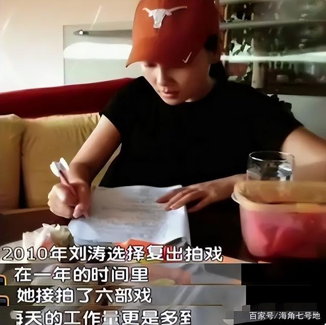 刘涛公开回应离婚：14年婚姻真的走到尽头了吗？
