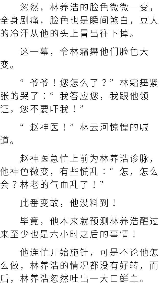 绝色女总裁的贴身高手秦阳小说「全集」